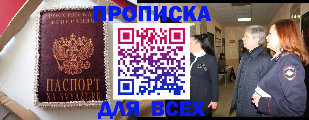 временная регистрация адрес в Смоленске